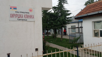 KBC Hirurgija.jpg KBC Hirurgija.jpg