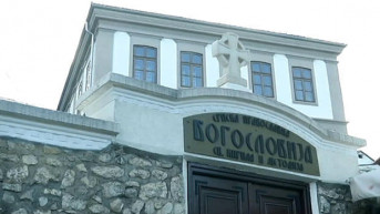 Prizren - Bogoslovija