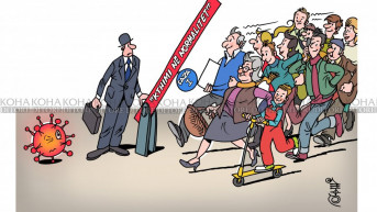  Karikatura dana 5.5.2020.