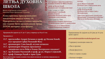 Prizrenska duhovna letnja škola