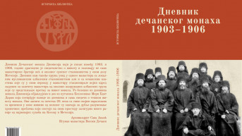 Dnevnik dečanskog monaha  1903-1906 