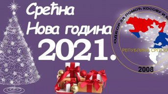 Odbor RS za pomoć KiM