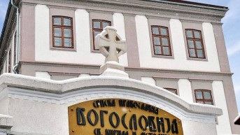 Prizrenska Bogoslovija Prizrenska Bogoslovija