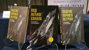 Knjiga Pad noćnog sokola