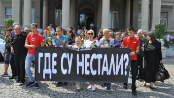 Udruženje porodica kosmetskih stradalnika