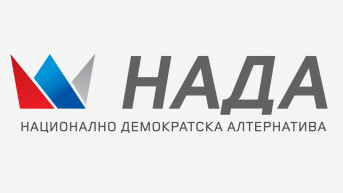 Koalicija NADA - logo Koalicija NADA - logo