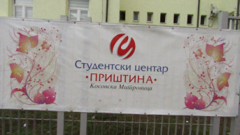 Studentski centar Priština
