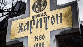 Spomenik monahu Haritonu Lukiću Spomenik monahu Haritonu Lukiću