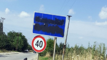 Znak sa natpisom Gračanica na regionalnom putu Priština-Gnjilane Znak sa natpisom Gračanica na regionalnom putu Priština-Gnjilane