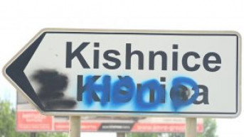 Prefarban natpis na tabli, Kišnica.jpg