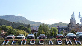 Leposavić - srpske zastave Leposavić - srpske zastave