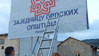 Bilbordi u Ranilugu Bilbordi u Ranilugu