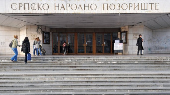 Srpsko narodno pozorište Srpsko narodno pozorište