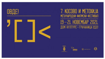 Međunarodni filmski festival u Gračanici - "Ovde!" Međunarodni filmski festival u Gračanici - "Ovde!"