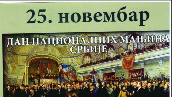 Matica Albanaca i Matica Rusa za zajednički dan nacionalnih manjina u Srbiji Matica Albanaca i Matica Rusa za zajednički dan nacionalnih manjina u Srbiji
