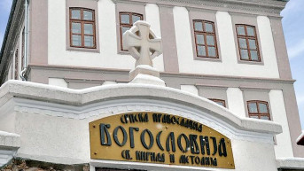 Prizrenska bogoslovija.jpg