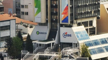 Sedište KEDS-a u Prištini