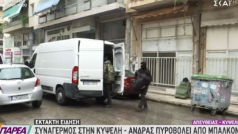 Pucnjava u Atini