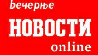 Večernje novosti Večernje novosti