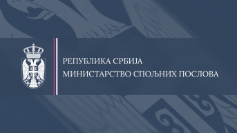 Ministarstvo spoljnih poslova Srbije Ministarstvo spoljnih poslova Srbije