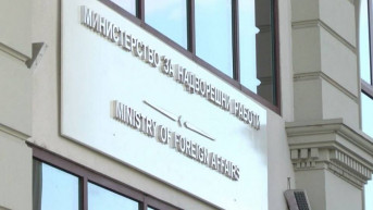 Severna Makedonija-ministarstvo spoljnih poslova