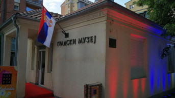 Gradski muzej Kosovska Mitrovica Gradski muzej Kosovska Mitrovica