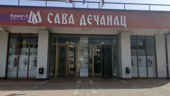 Centar za kulturu Leposavić Centar za kulturu Leposavić
