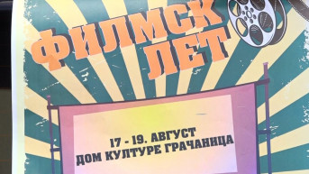 Filmsko leto u Domu kulture Gračanica