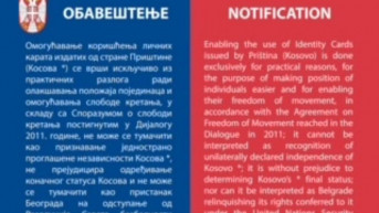 Obaveštenje na administrativnim prelazima-disklajmer