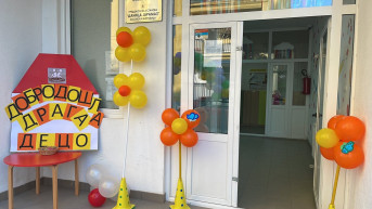 PU "Danica Jaramaz" Severna Mitrovica