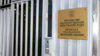 Ambasada Rusije u Beogradu