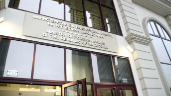Ministarstvo Severne Makedonije