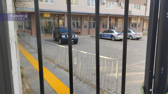 Osnovni sud u Kosovskoj Mitrovici