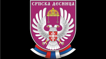 Srpska desnica logo
