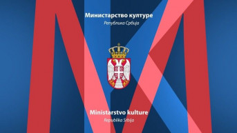 Ministarstvo kulture Srbije