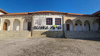 Velika Hoča