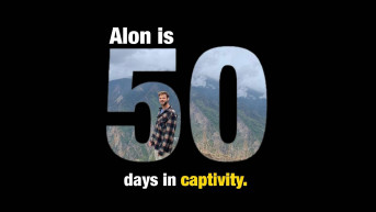 Alon Ohel