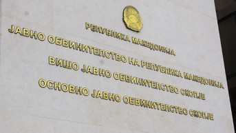 Više javno tužilaštvo u Skoplju Više javno tužilaštvo u Skoplju