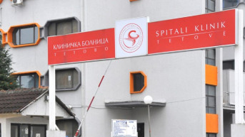 Urgentni centar Tetovo