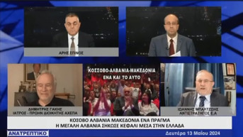 Emisija o Rami grčka TV