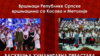 plakat predstave u Banjaluci