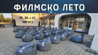 Filmsko leto za mlade