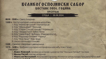 Velikogospojinski sabor