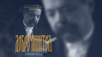 Film Dobročinitelj