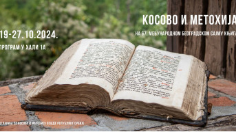 Kancelarija za KiM, sajam knjiga