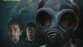Fim Bauk poster