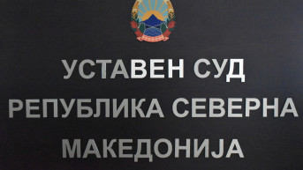 Ustavni sud Severne Makedonije
