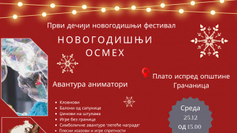 Dečji novogodišnji festival