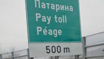 Table na autoputu Skoplje-Tetovo Table na autoputu Skoplje-Tetovo