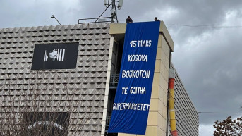Poziv na bojkot supermarketa Poziv na bojkot supermarketa